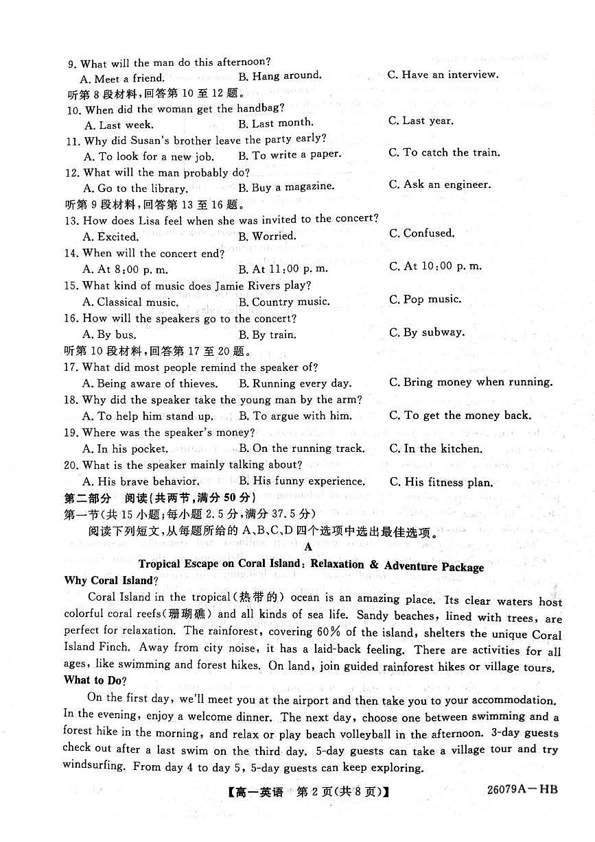 河北邯郸市五校联考2025-2026学年第一学期高一年级期末考试英语试卷第2页