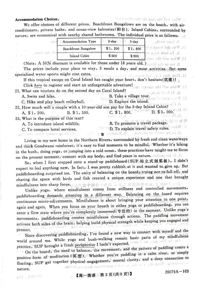河北邯郸市五校联考2025-2026学年第一学期高一年级期末考试英语试卷第3页