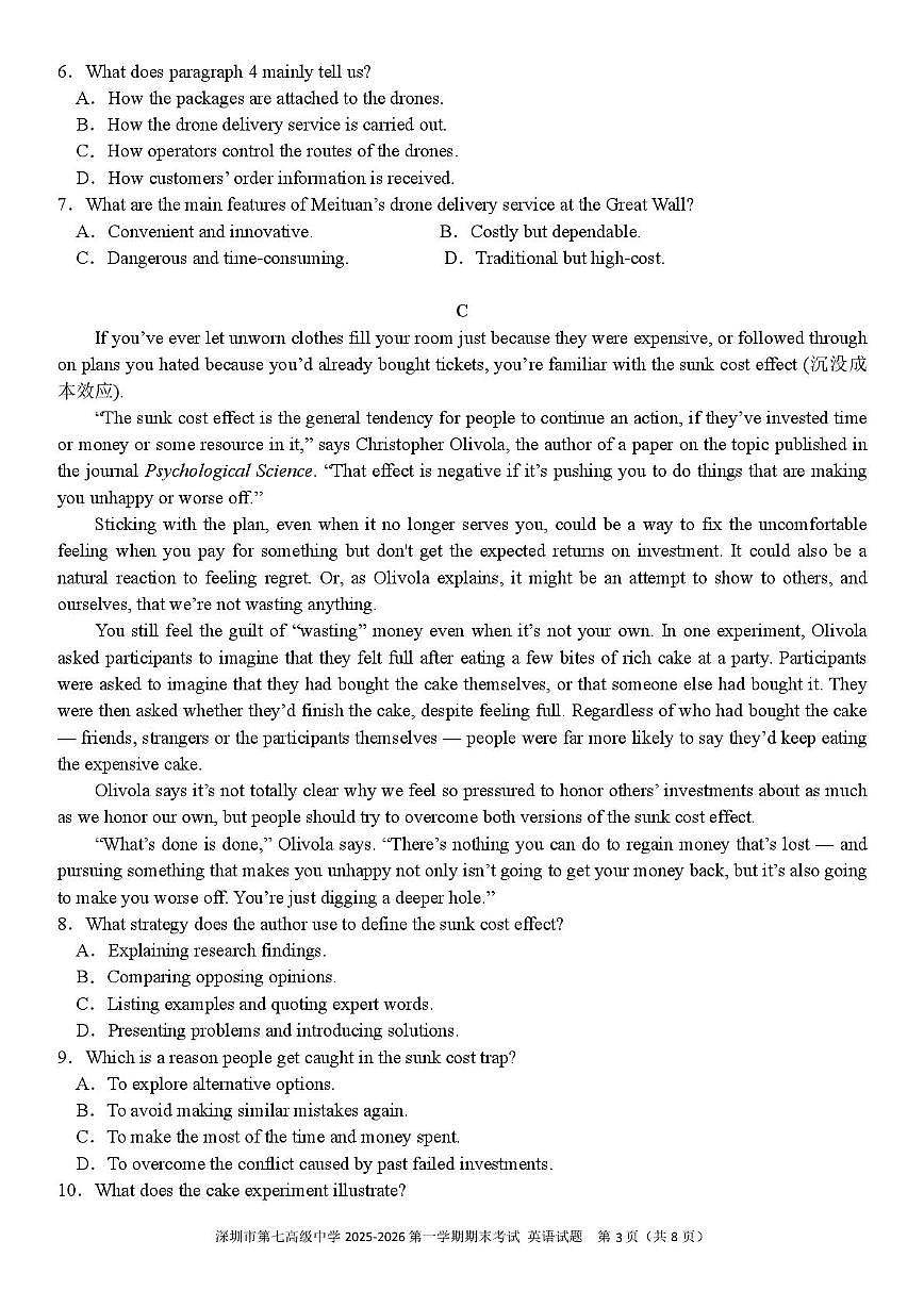 广东深圳市第七高级中学2025-2026学年第一学期期末质量检浏高二英语试卷第3页