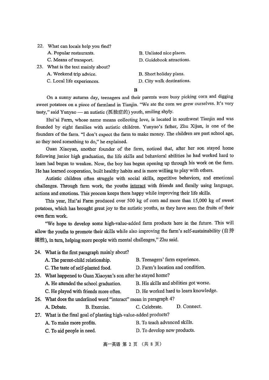 广东中山市2025-2026学年第一学期期末综合练习题高一英语试卷第2页