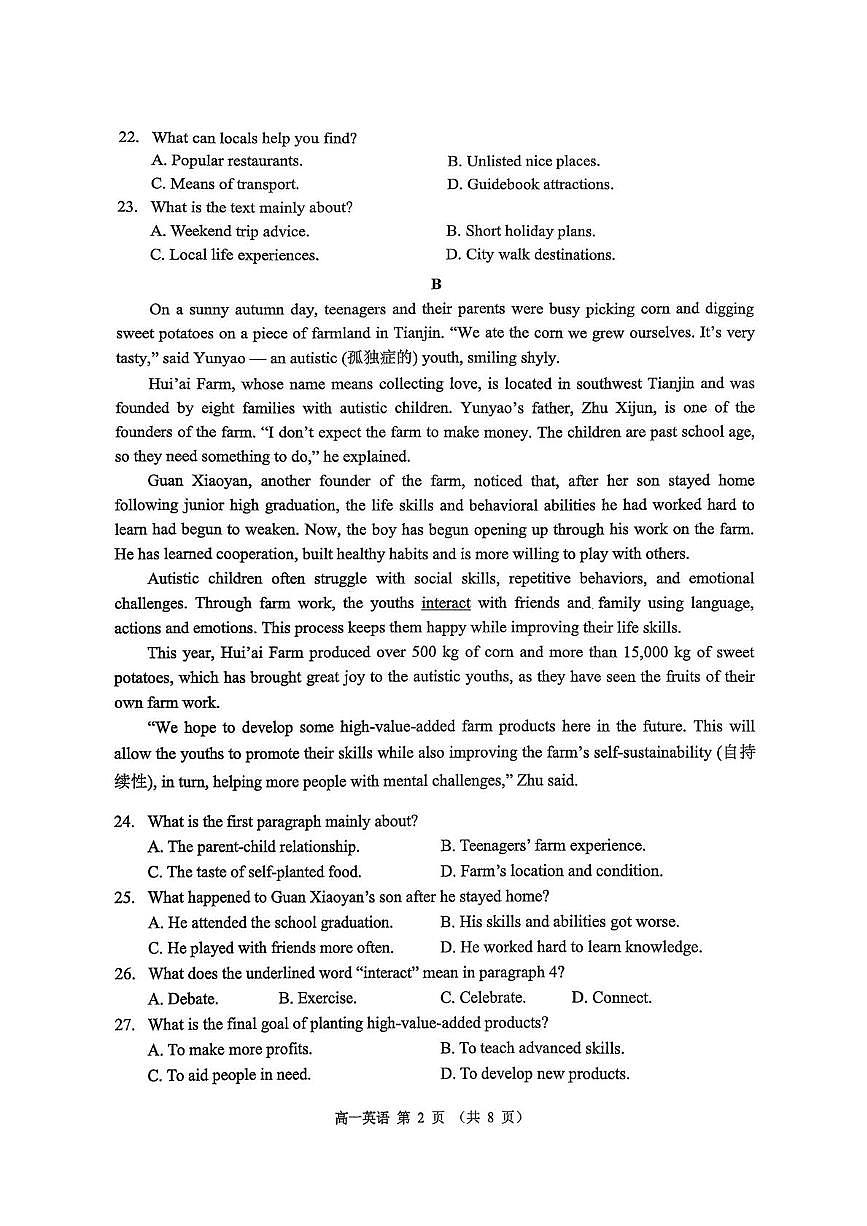 广东中山市2025-2026学年第一学期期末综合练习题高一英语试卷第3页