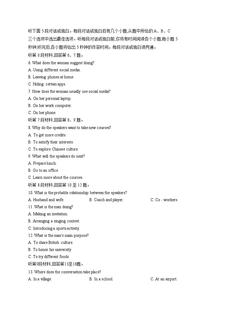 河北省衡水市枣强县河北枣强中学2025_2026学年高二上学期12月期中英语试题（文字版，含答案）第2页