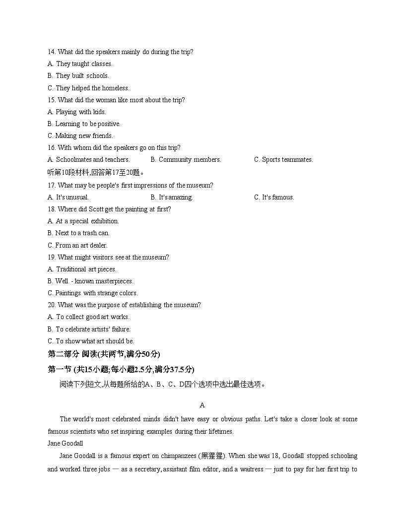 河北省衡水市枣强县河北枣强中学2025_2026学年高二上学期12月期中英语试题（文字版，含答案）第3页