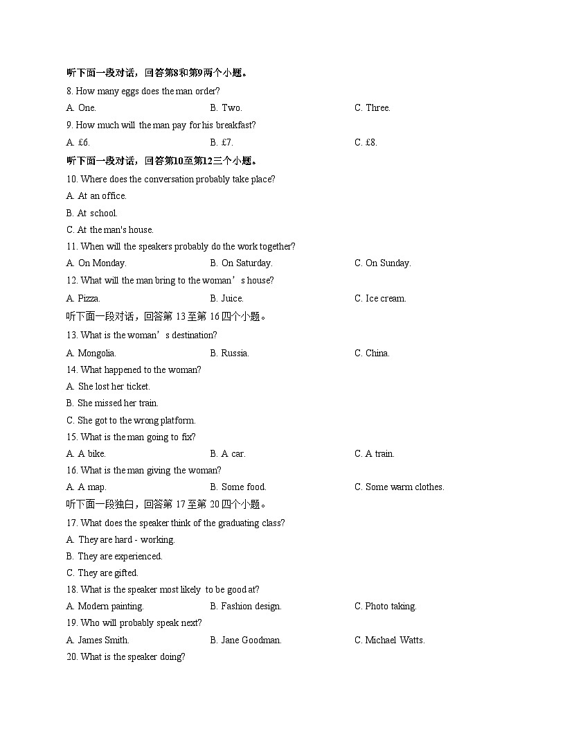 河北唐山市迁安市第三中学2025_2026学年高二上学期12月阶段性考试英语试题（文字版，含答案）第2页