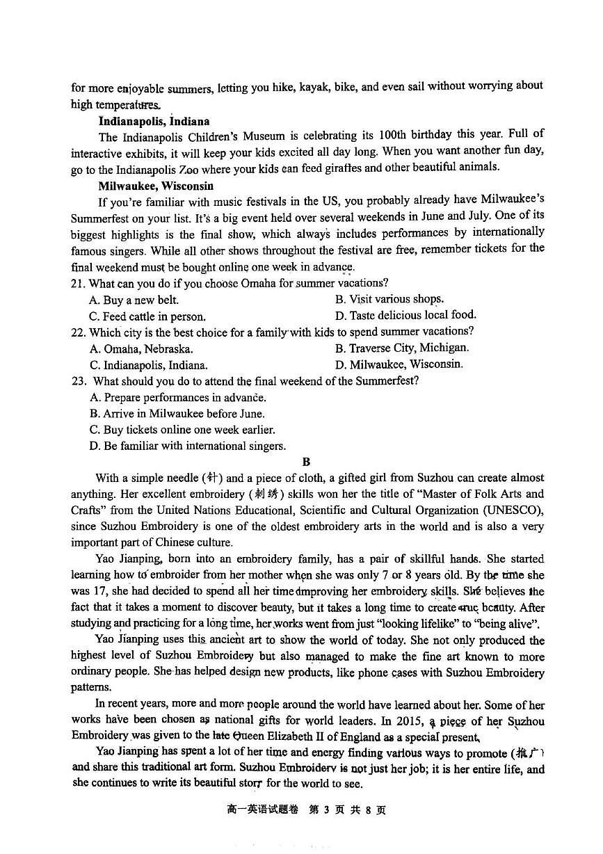 湖南省益阳市2025-2026学年秋季上学期 高中期末质量检测高一英语试题卷第3页