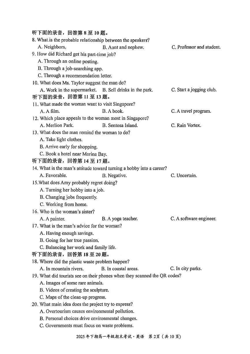 湖南永州市2025-2026学年上学期高一年级期末考试英语试题第2页