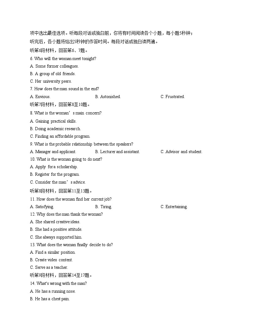 山东省山东省青岛第五十八中学2025_2026学年高三上学期期中英语试卷（文字版，含答案）第2页