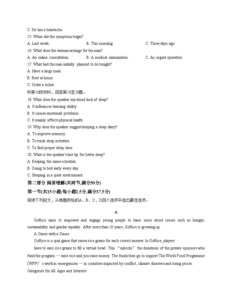 山东省山东省青岛第五十八中学2025_2026学年高三上学期期中英语试卷（文字版，含答案）第3页
