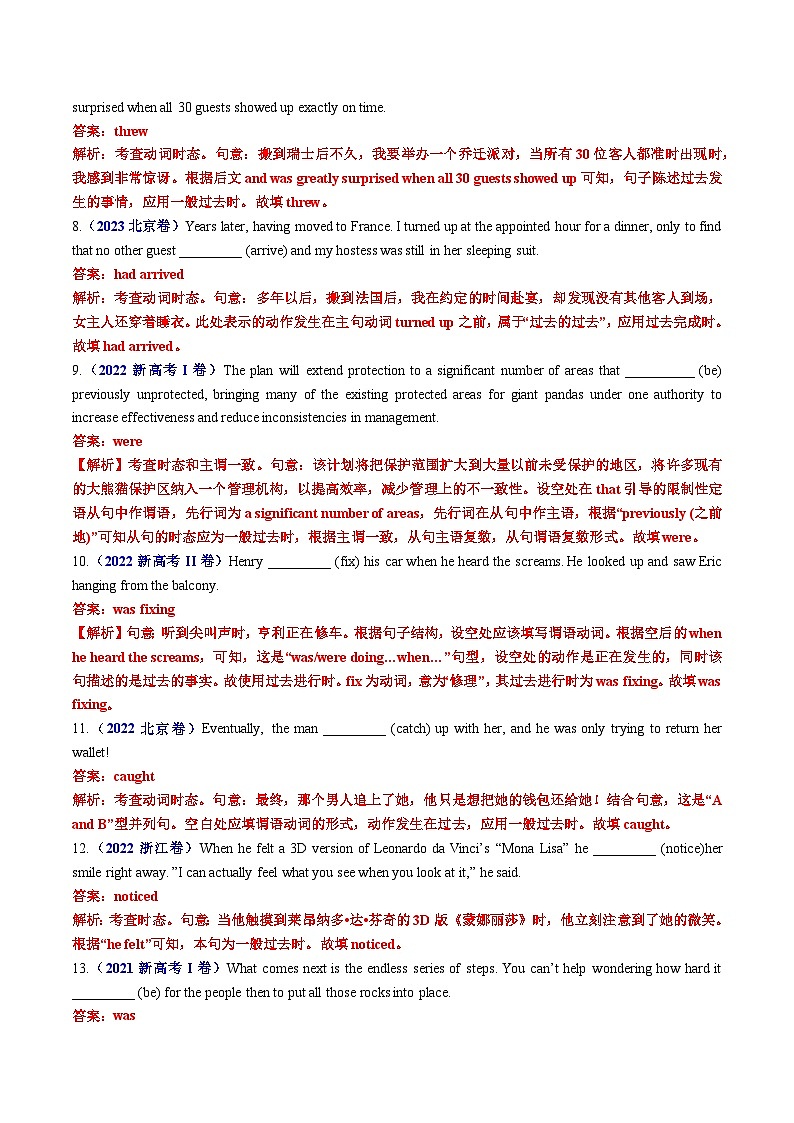 高考英语二轮-动词时态语态（过去时）100题（练案）解析版第3页