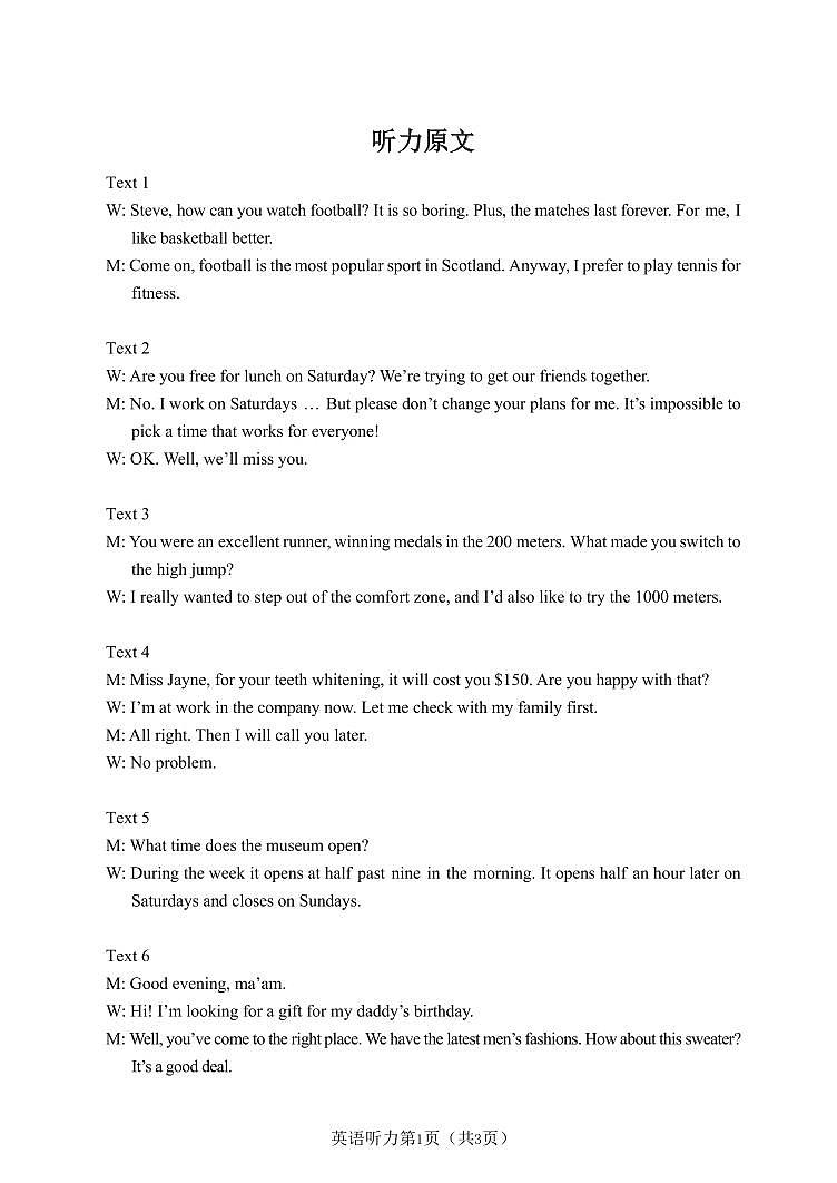 【英语听力原文】长沙市2026年高三模拟考试第1页