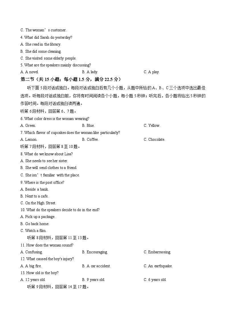 福建省龙岩市2025-2026学年高一第一学期2月期末英语试题含答案第2页