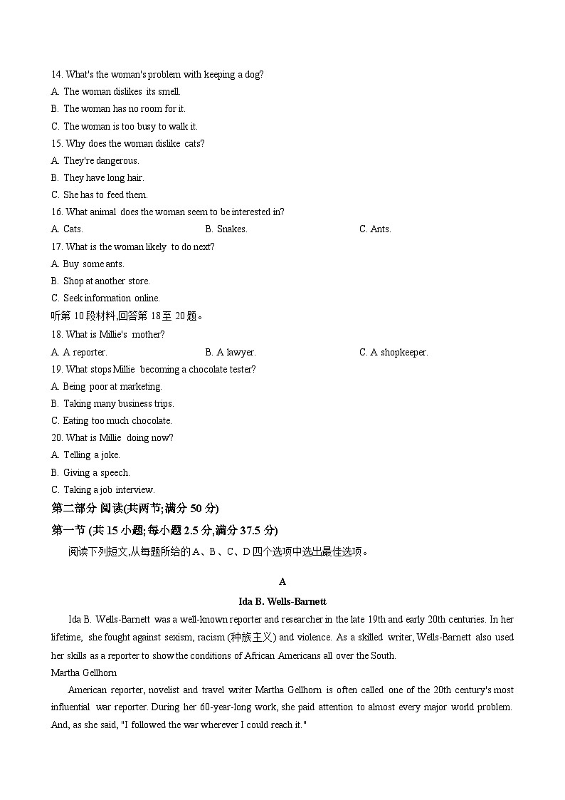 江西省吉安市2025-2026学年高一上学期期末英语试题含答案第3页