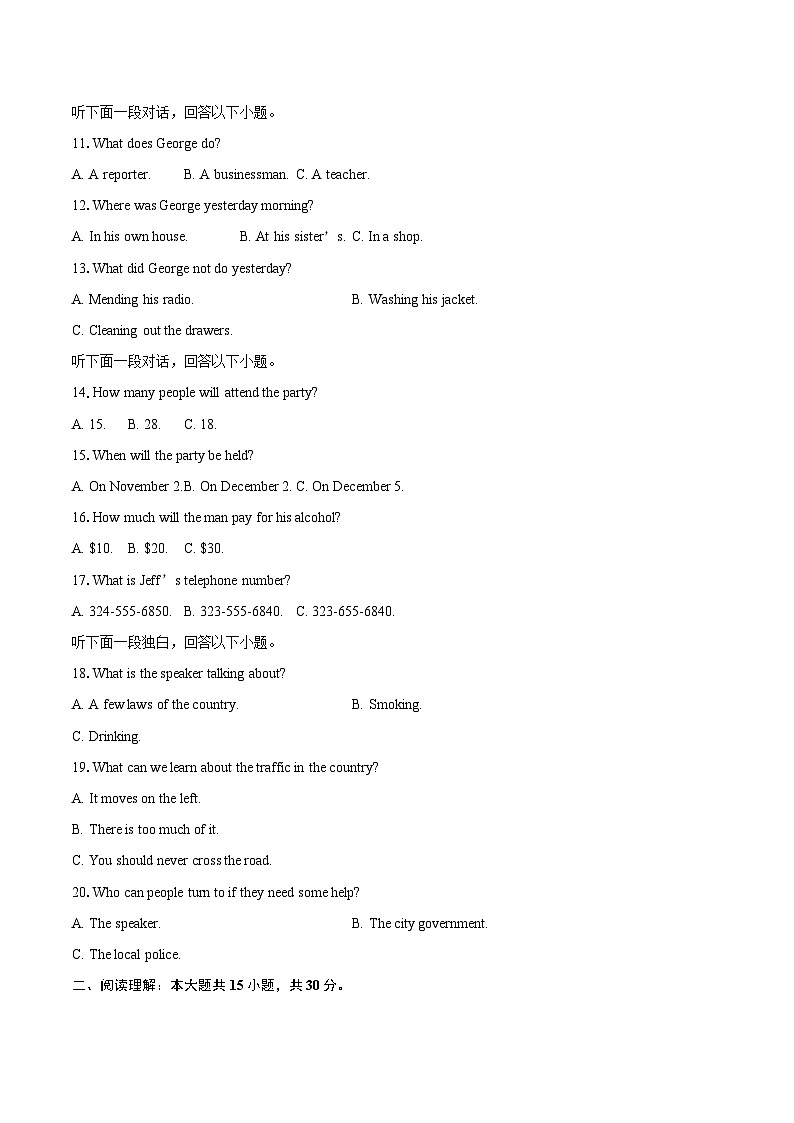 江苏盐城市五校联盟2025-2026学年度第一学期期末学情调研检测高一年级英语试题-自定义类型第2页