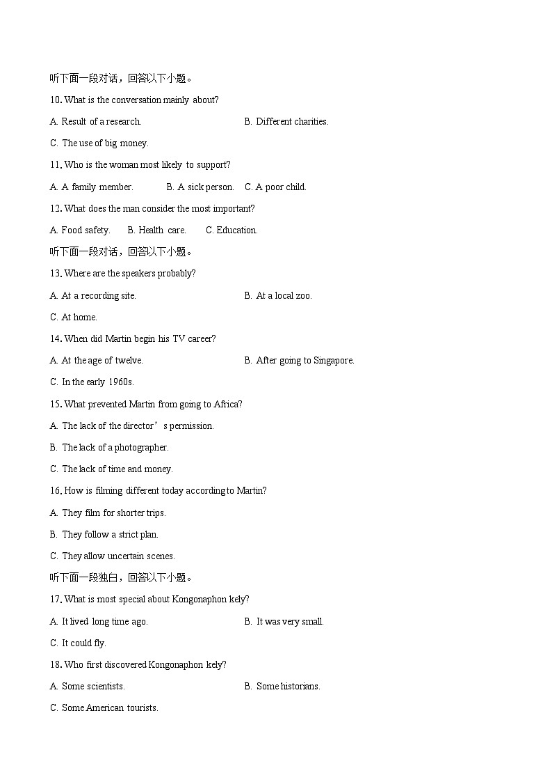 江苏省徐州市2025-2026学年度第一学期期末抽测高二英语试题-自定义类型第2页