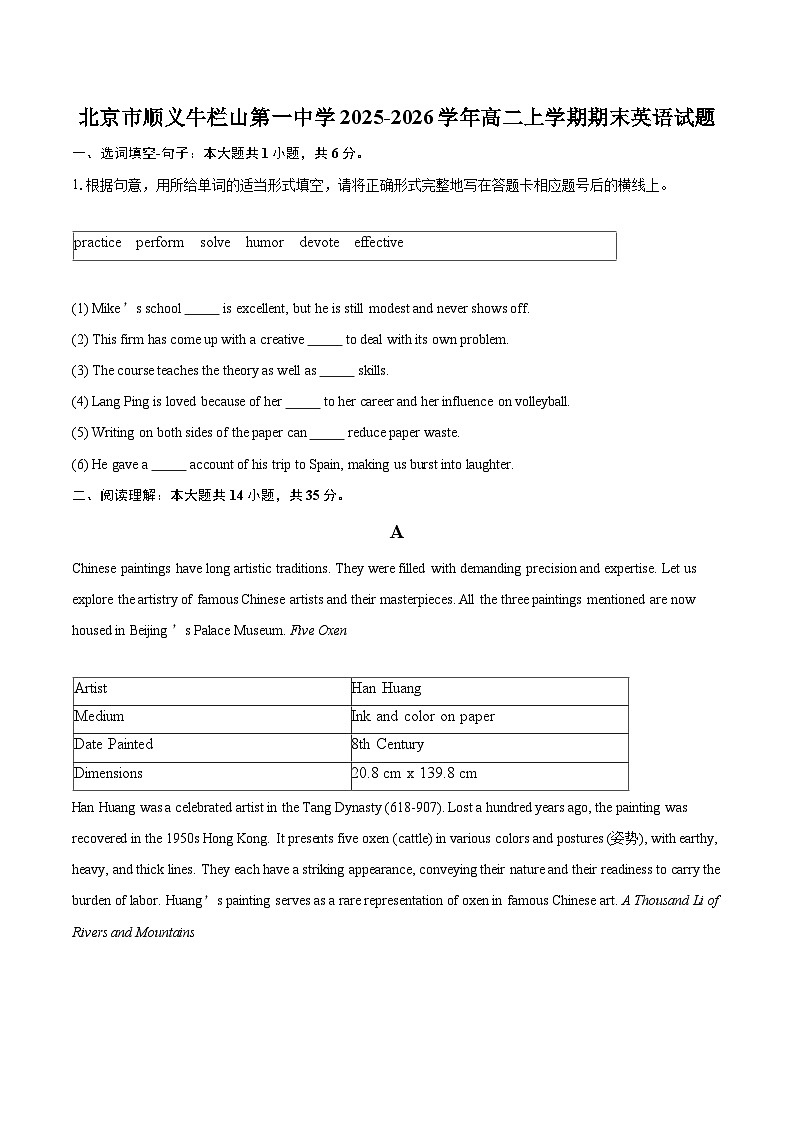北京市顺义牛栏山第一中学2025-2026学年高二上学期期末英语试题-自定义类型第1页