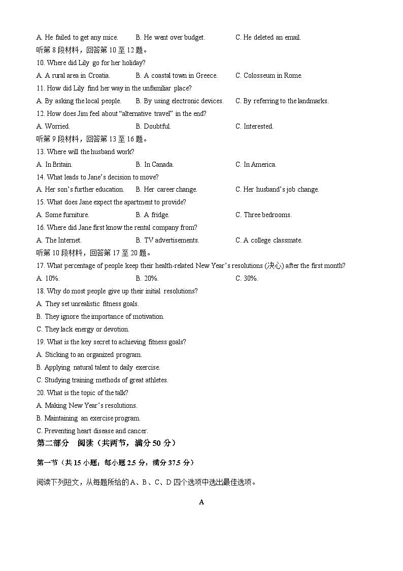 湖北省荆州市沙市中学2025-2026学年高二上学期1月月考英语试题 （含答案，无听力音频有听力原文）含答案解析第2页