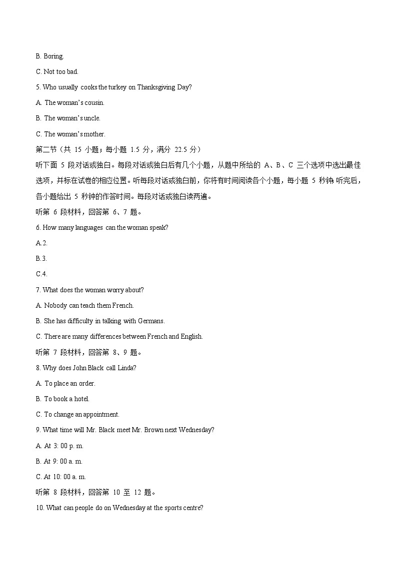 吉林省友好学校第八十届2025-2026学年高一上学期1月期末联考英语试卷（含答案，无听力音频无听力原文）含答案解析第2页