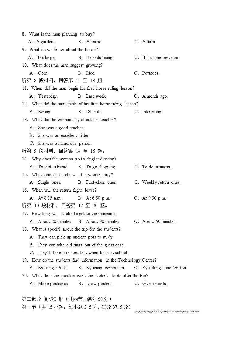 四川省德阳市第五中学2025-2026学年高二上学期期末模拟考试（1月月考）英语试卷（含答案，无听力音频无听力原文）含答案解析第2页