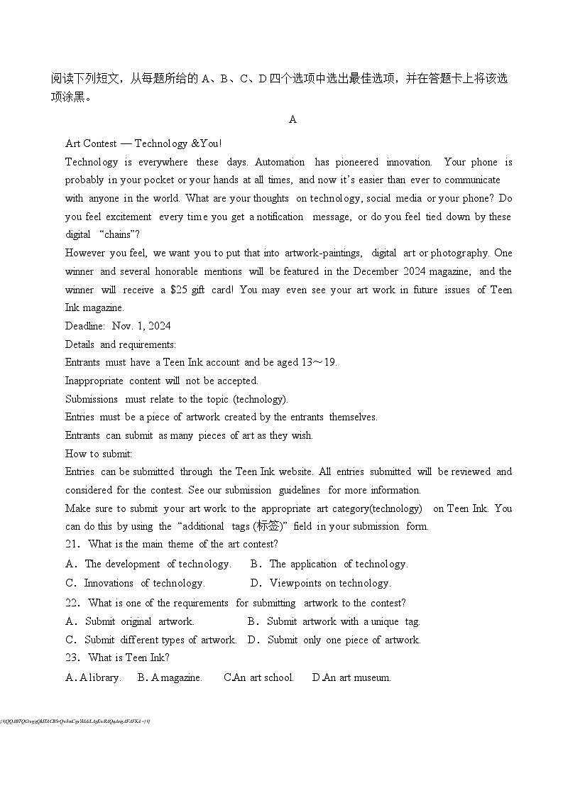 四川省德阳市第五中学2025-2026学年高二上学期期末模拟考试（1月月考）英语试卷（含答案，无听力音频无听力原文）含答案解析第3页