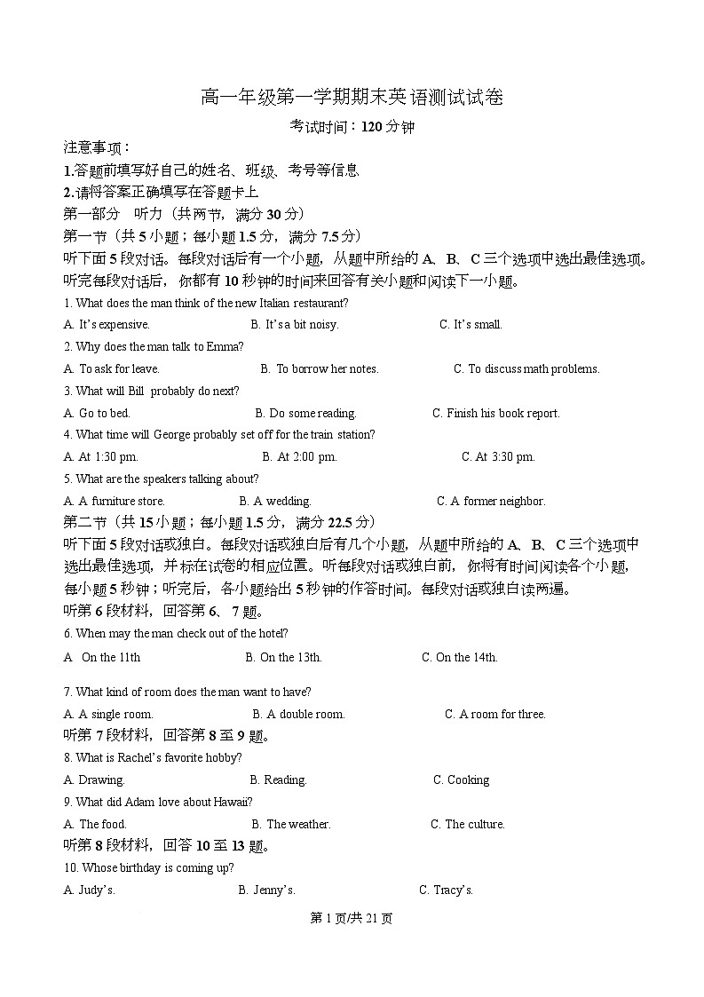 精品解析：陕西省榆林市2025-2026学年高一上学期1月期末英语试题（解析版）第1页