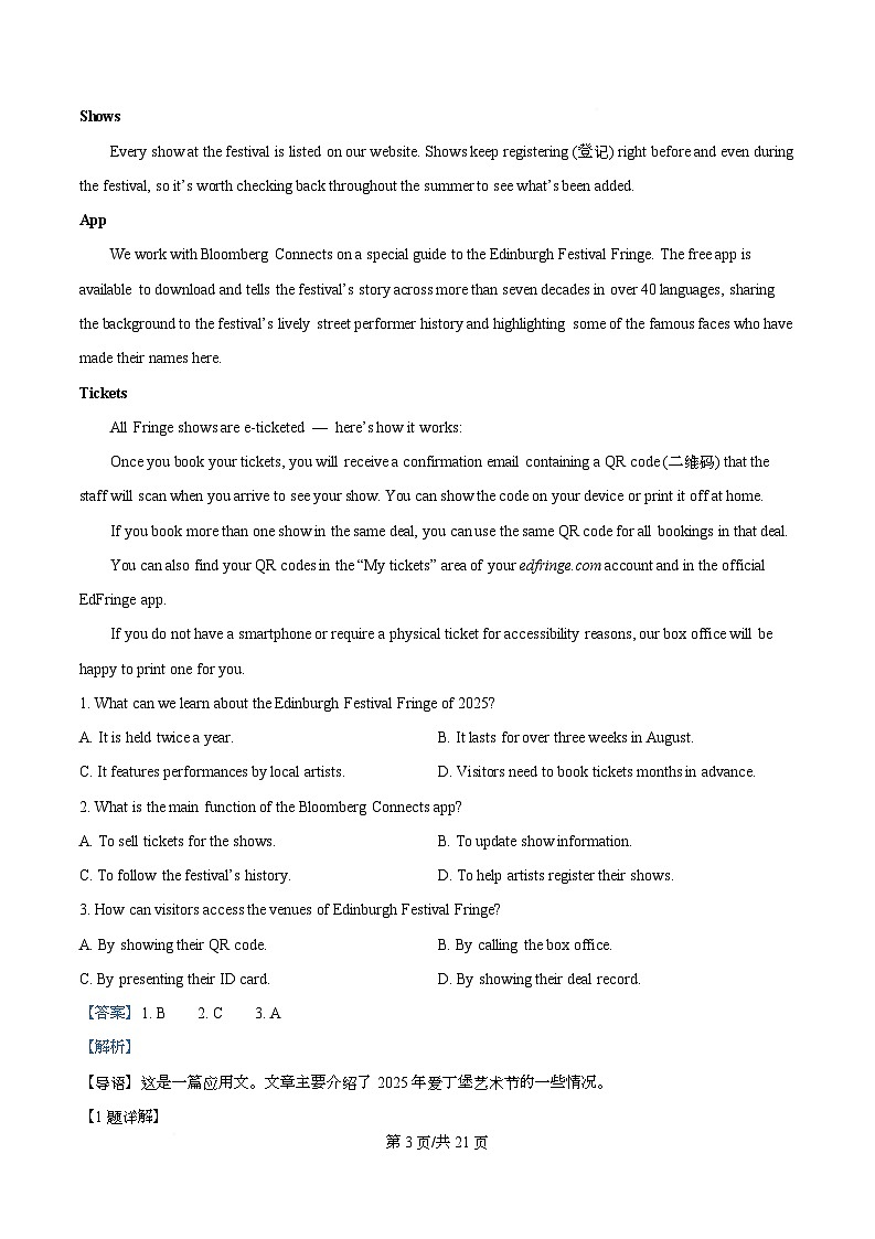 精品解析：陕西省榆林市2025-2026学年高一上学期1月期末英语试题（解析版）第3页