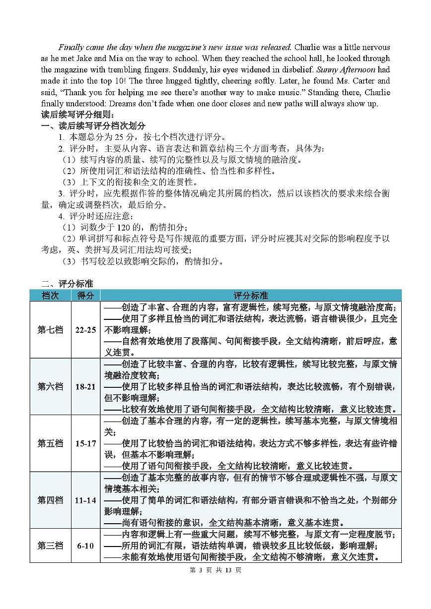 高一英语答案(1)第3页