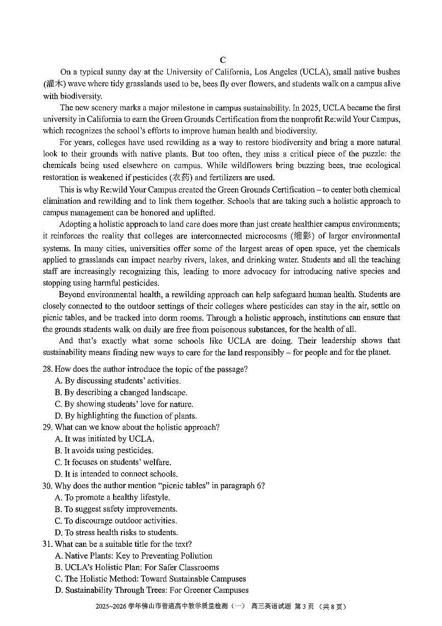 2025-2026学年佛山市高三上学期1月期末英语试卷第3页