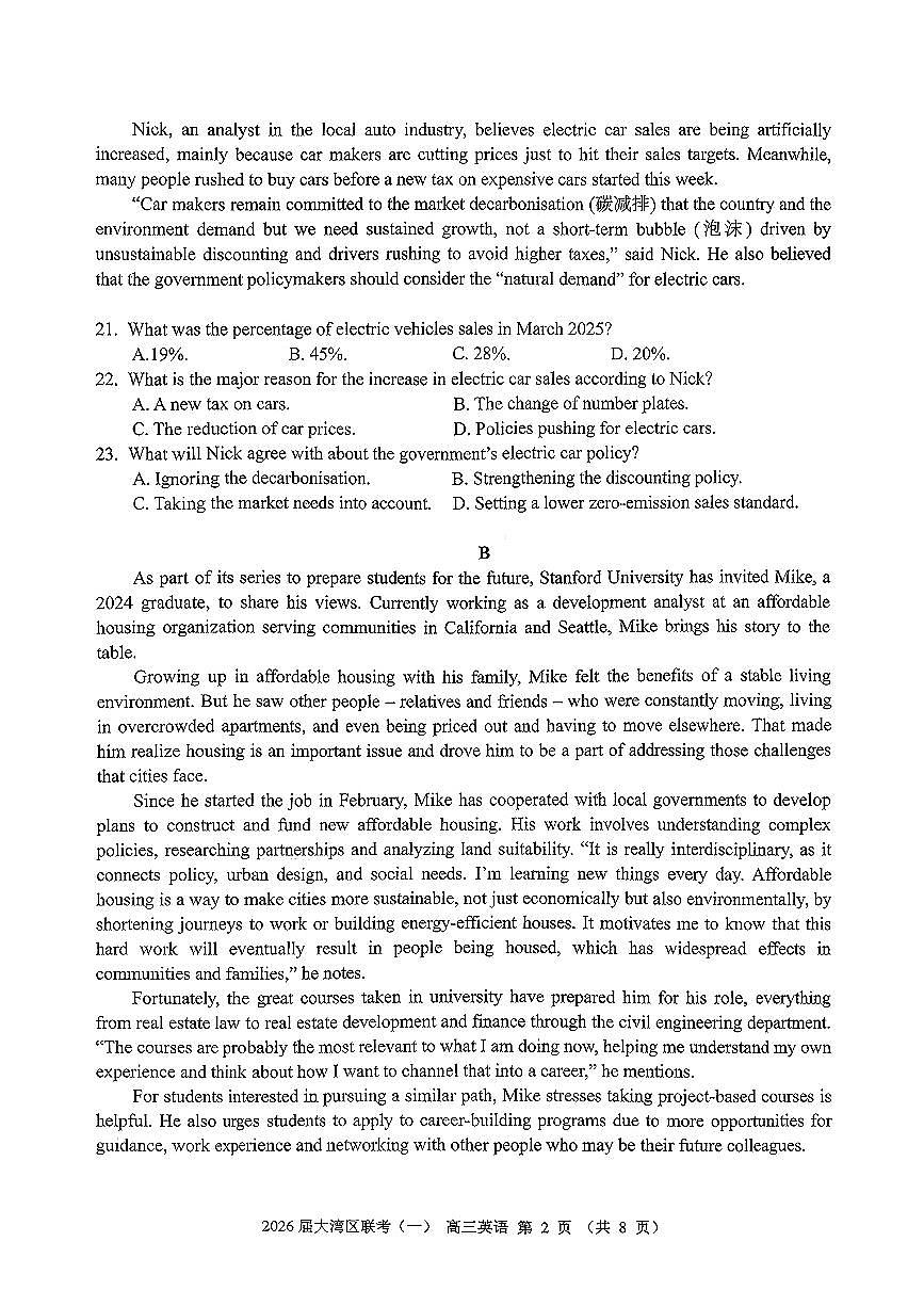 英语卷-2026大湾区一模第2页