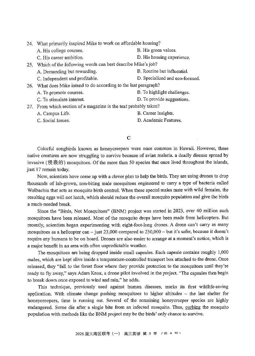 英语卷-2026大湾区一模第3页