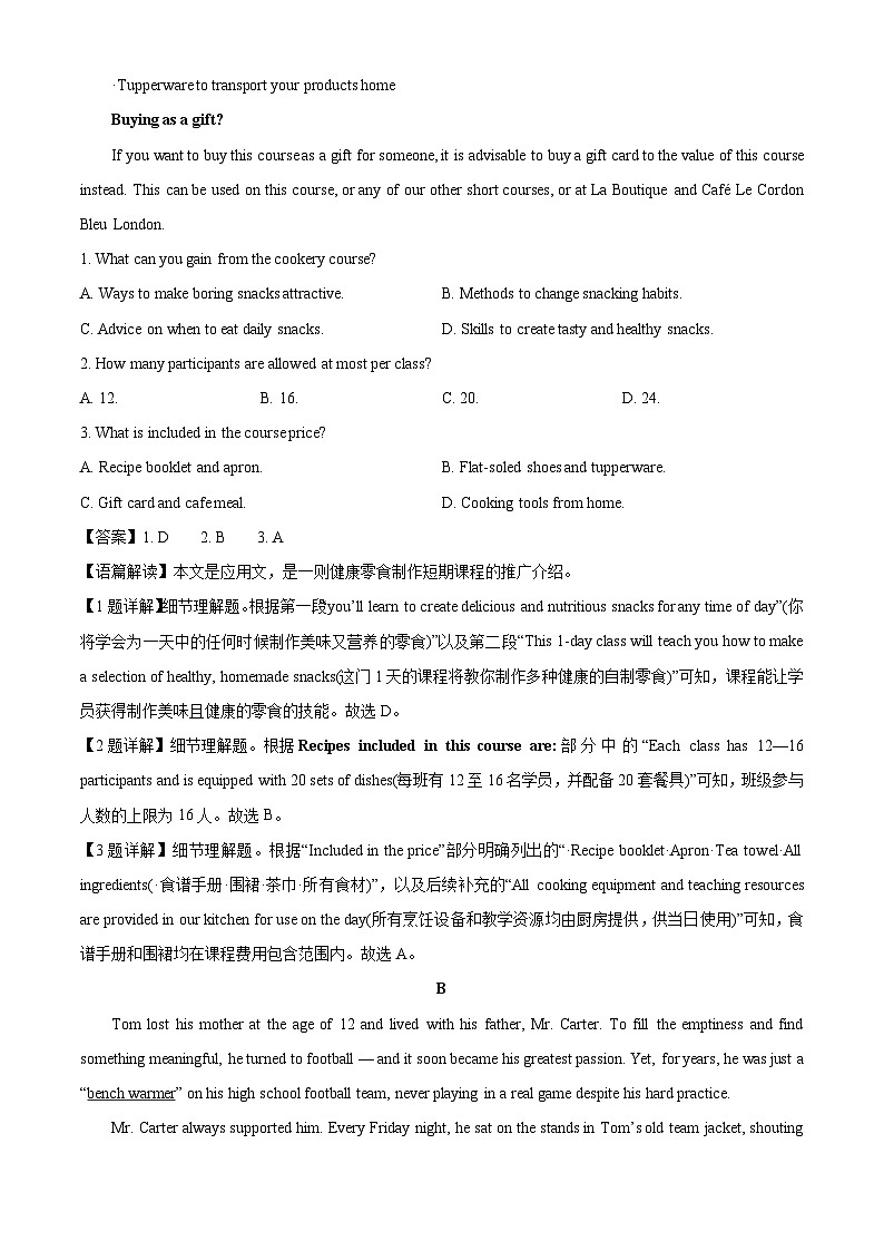【英语】贵州省黔南州2025-2026学年高一上学期1月期末试题（解析版）第2页