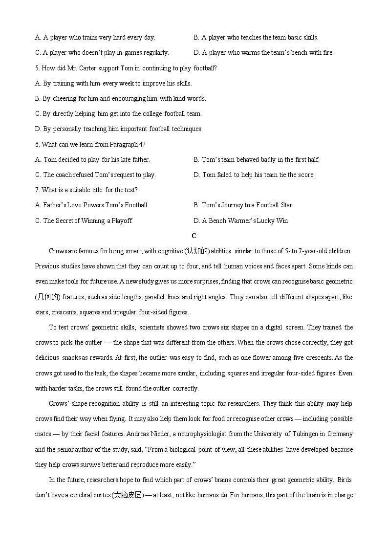 【英语】贵州省黔南州2025-2026学年高一上学期1月期末试题（学生版）第3页