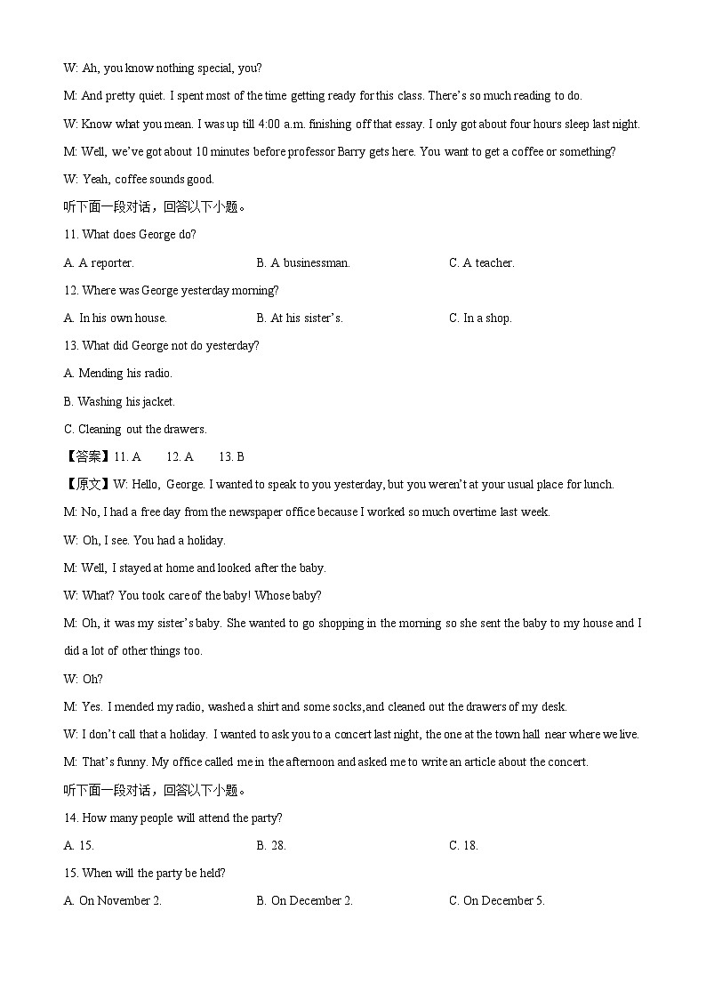 【英语】江苏省盐城市五校联盟2025-2026学年高一上学期期末学情调研检测试题（解析版）第3页