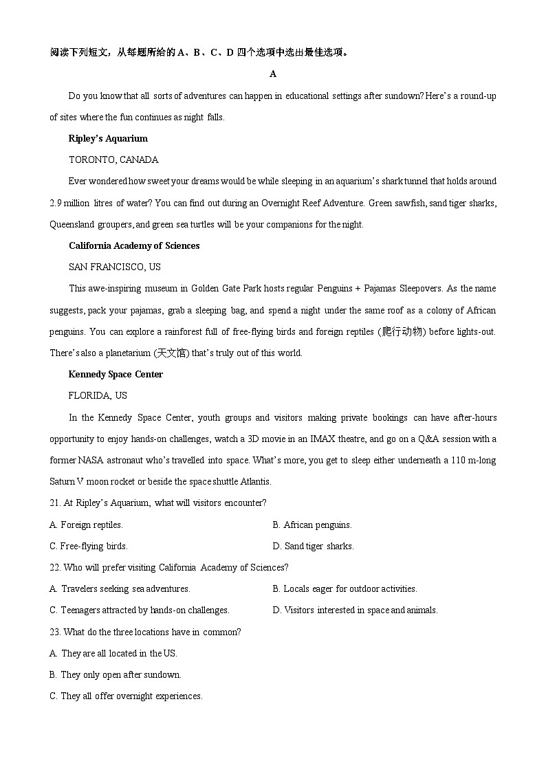 【英语】江苏省盐城市五校联盟2025-2026学年高一上学期期末学情调研检测试题（学生版）第3页