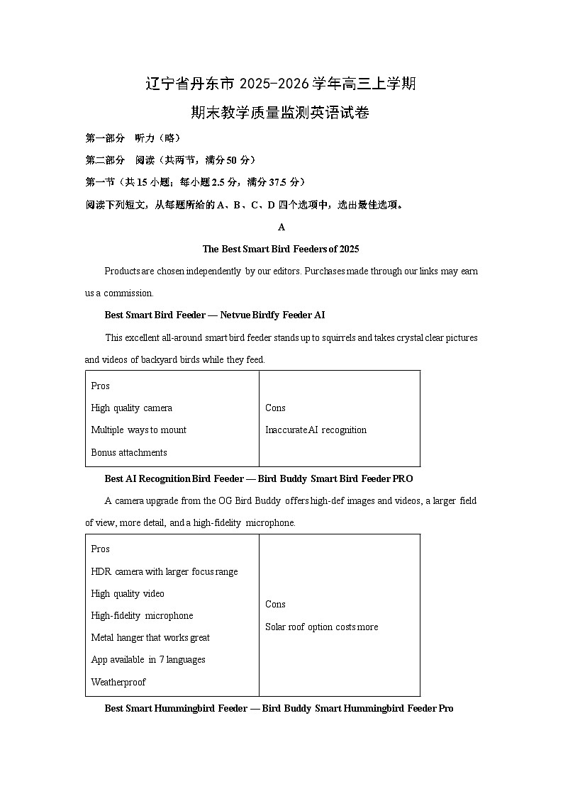 【英语】辽宁省丹东市2025-2026学年高三上学期期末教学质量监测试卷（学生版）第1页