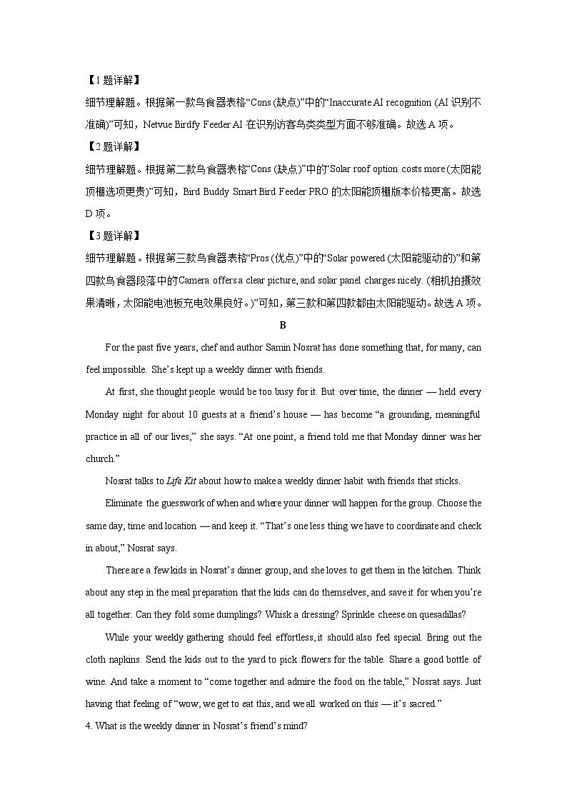 【英语】辽宁省丹东市2025-2026学年高三上学期期末教学质量监测试卷（解析版）第3页