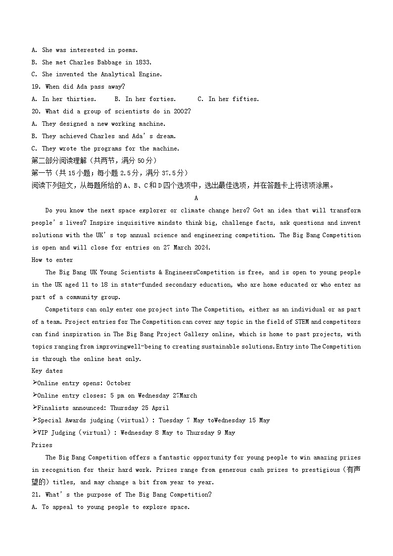 浙江省台州市2023_2024学年高二英语上学期期末考试第3页