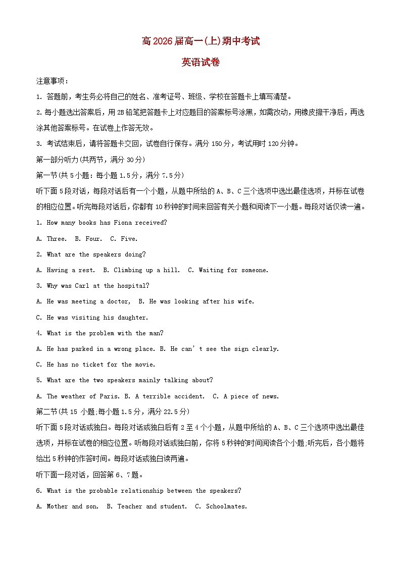 重庆市2023_2024学年高一英语上学期期中试卷含解析第1页