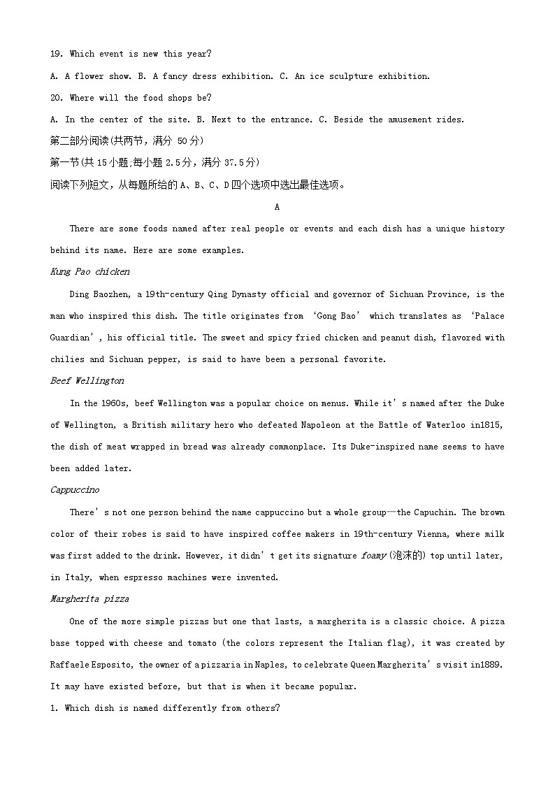 重庆市2023_2024学年高一英语上学期期中试卷含解析第3页