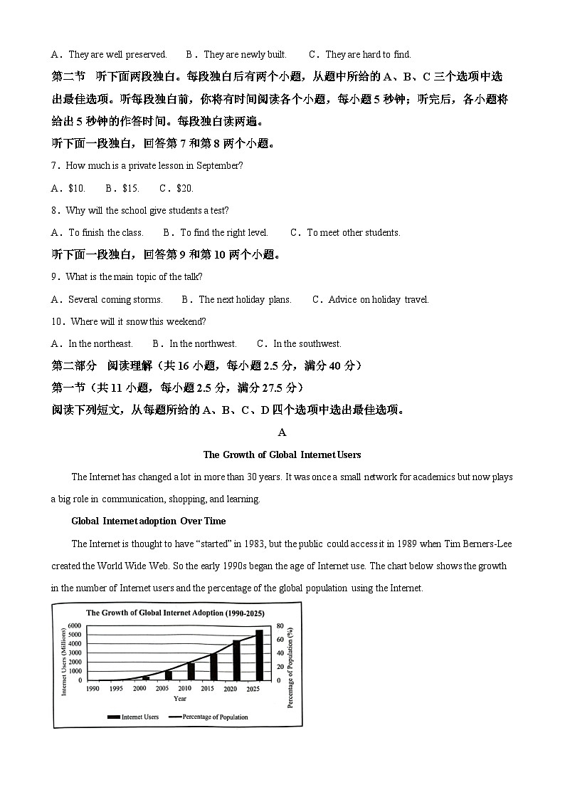 广东江门市2025-2026学年上学期普通高中高一调研测试(一)+英语试题（原卷+解析）第2页