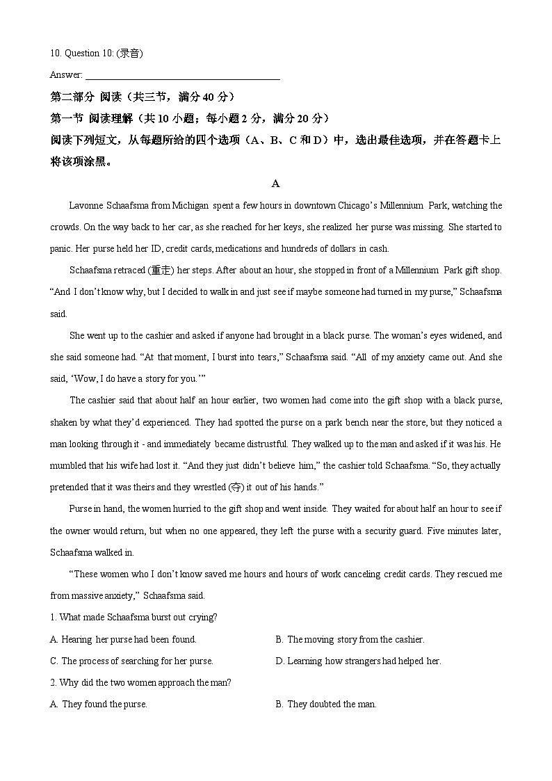 广东省佛山市2025-2026学年高二上学期2月期末英语试题（原卷+解析）第2页