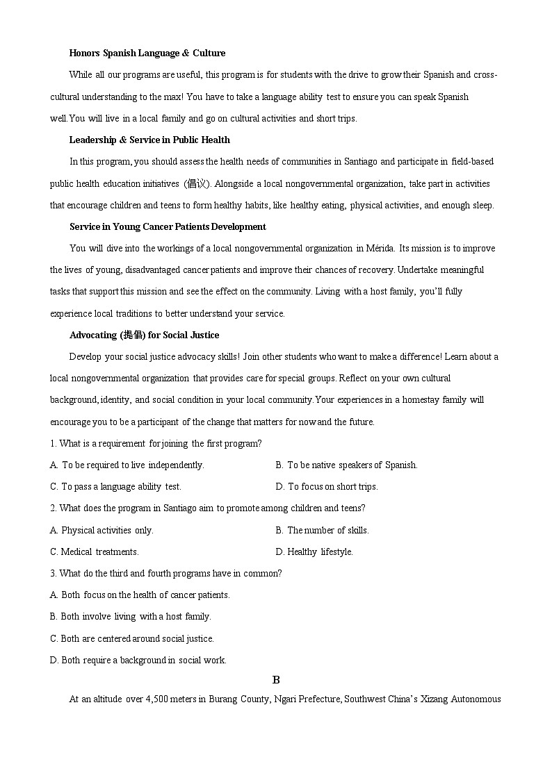 河南2025-2026学年上学期高二年级期末英语学科试题（原卷+解析）第3页
