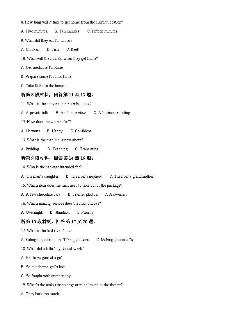 江苏省徐州市2025-2026学年高一上学期1月期末考试英语试题（原卷+解析）第2页