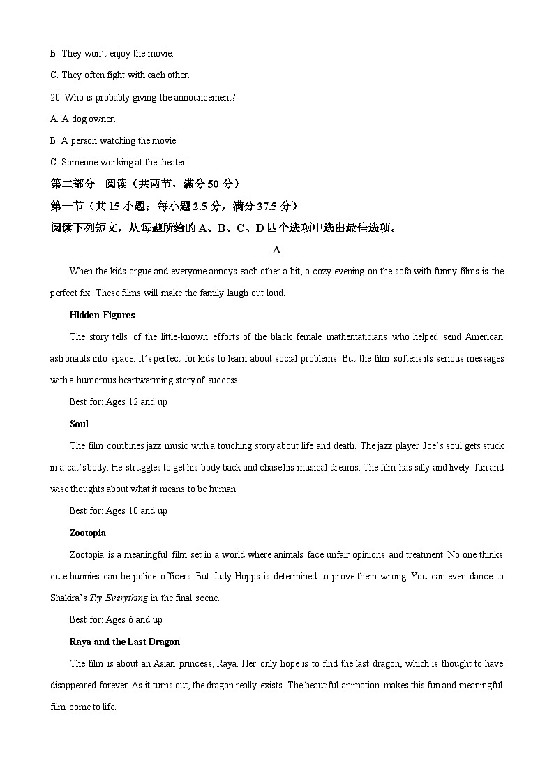 江苏省徐州市2025-2026学年高一上学期1月期末考试英语试题（原卷+解析）第3页