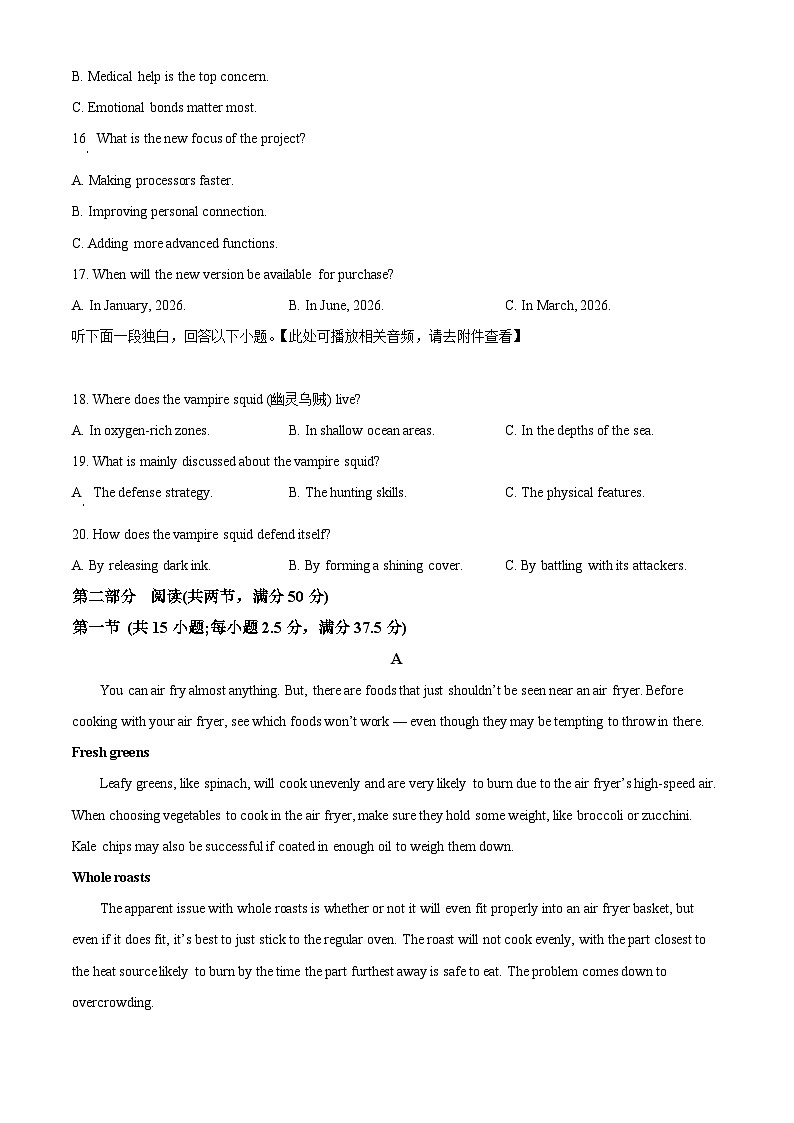 江苏镇江市镇江6校联考2025-2026学年高二上学期2月期末英语试题（原卷+解析）第3页