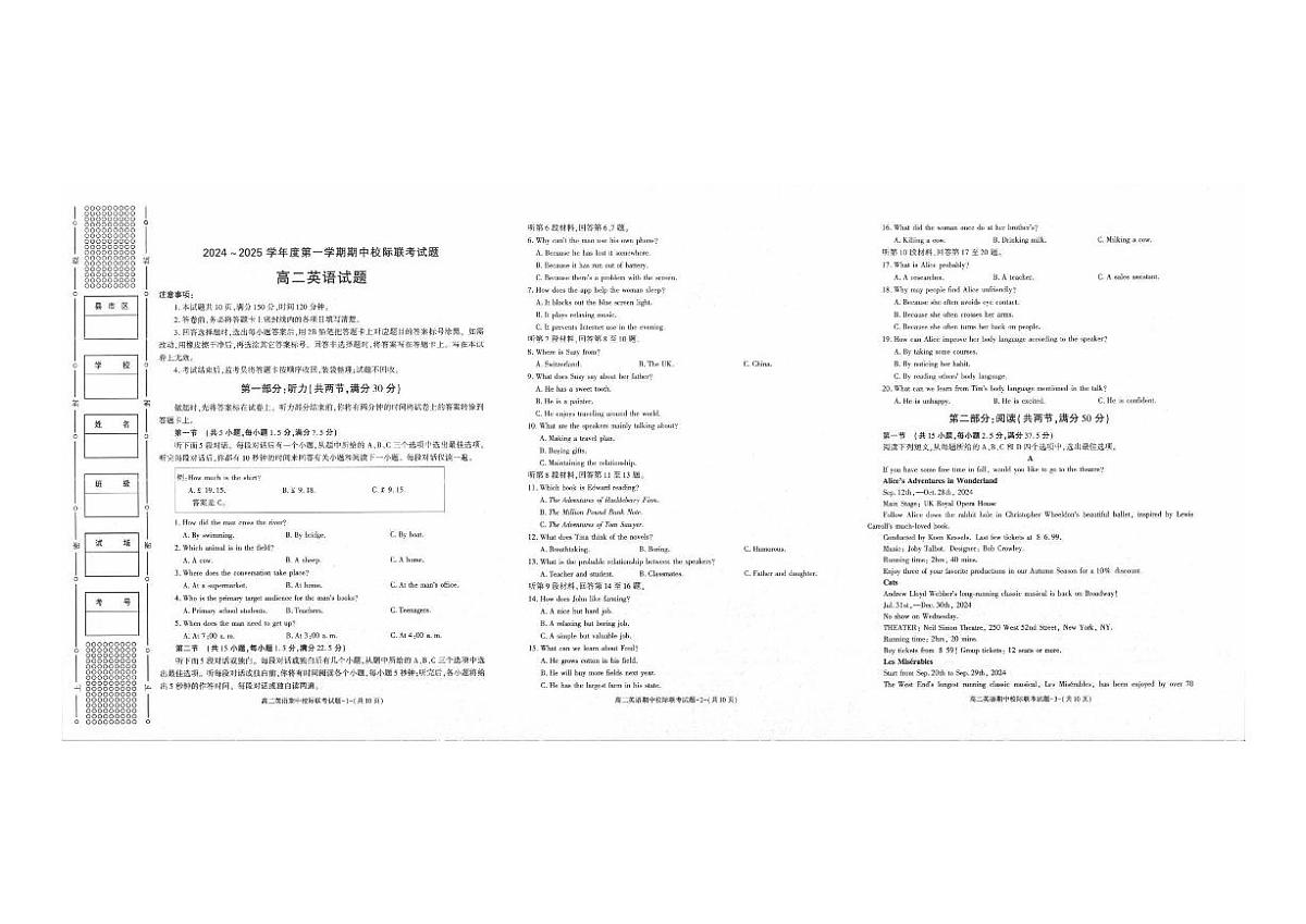 陕西省汉中市2024-2025学年高二上学期11月期中校际联考英语试题含答案第1页