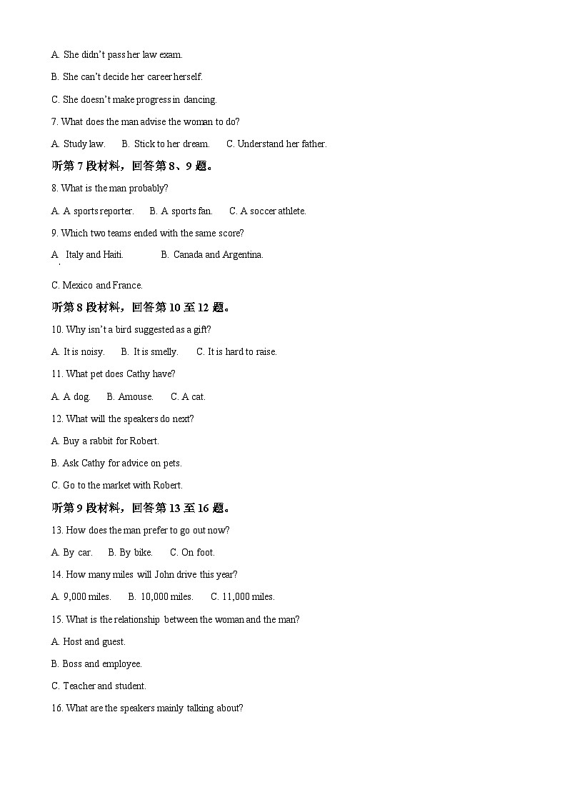 四川省达州市2025-2026学年秋季学期高二年级教学质量监测英语试题（原卷+解析）第2页