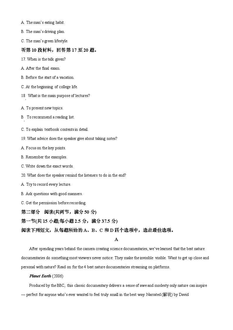 四川省达州市2025-2026学年秋季学期高二年级教学质量监测英语试题（原卷+解析）第3页
