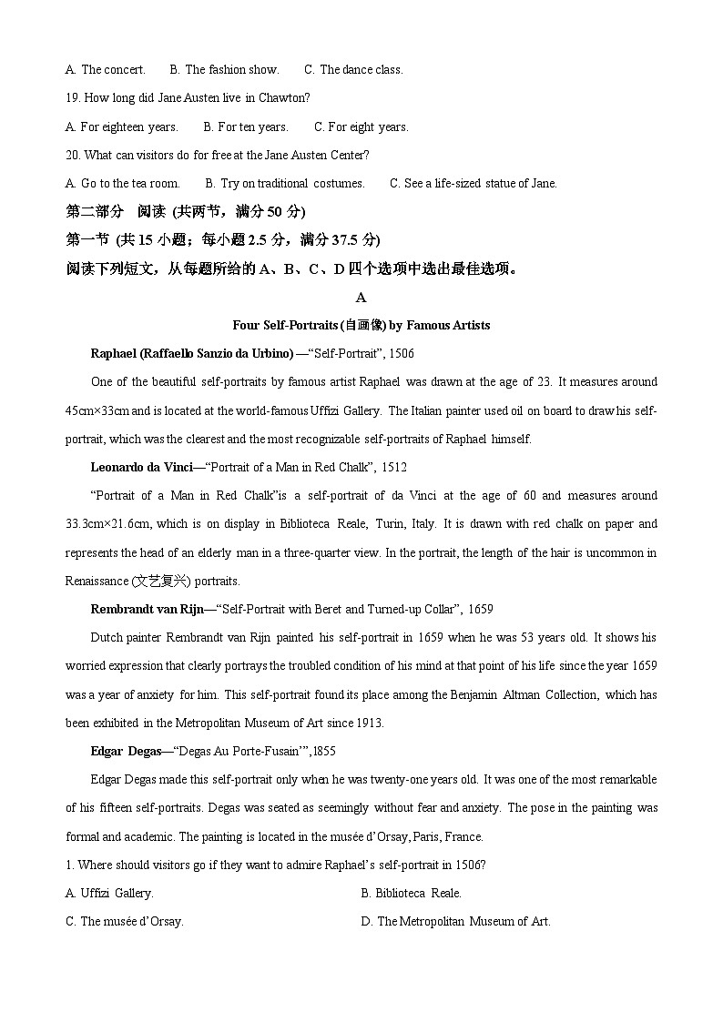 精品解析：辽宁省名校联盟2024-2025学年高二上学期第一次月考考试英语试卷（原卷版）第3页