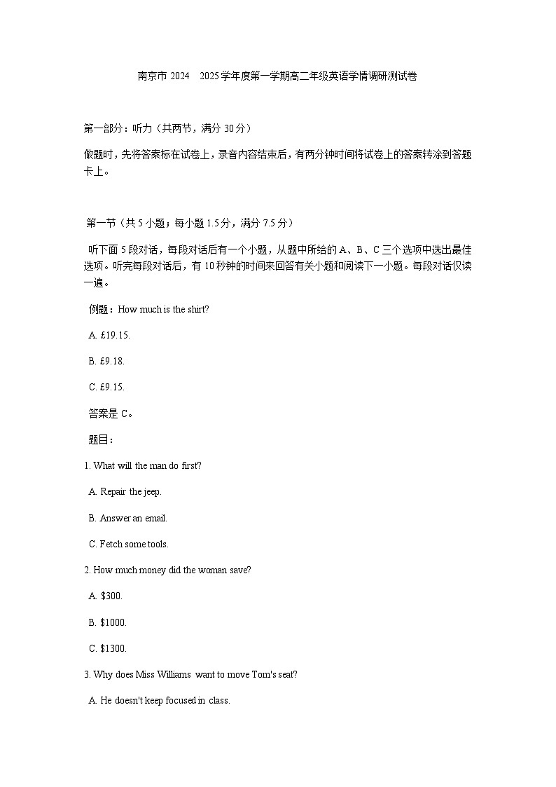 南京2024秋高二英语期中考试题第1页