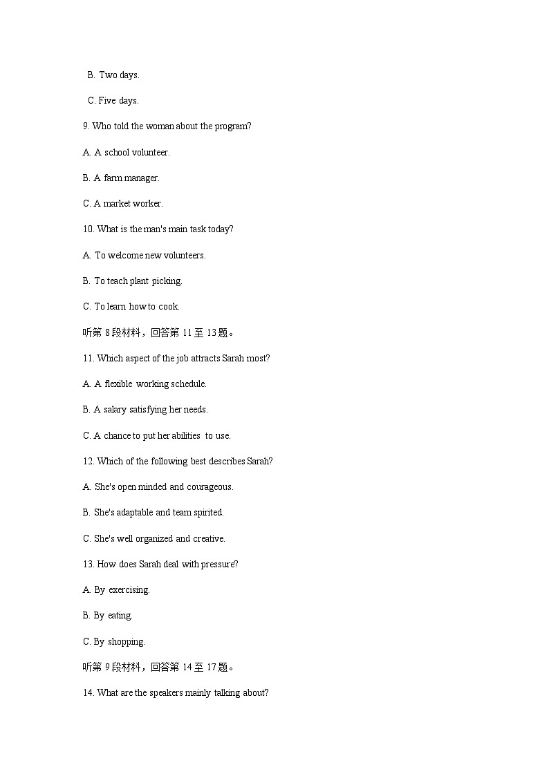 南京2024秋高二英语期中考试题第3页